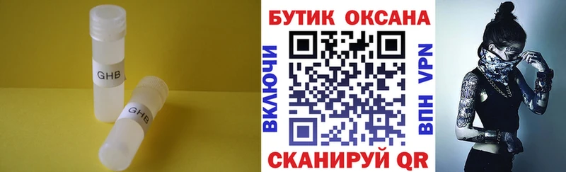 Бутират оксана Ядрин