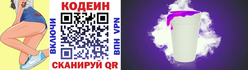 Codein Purple Drank  Ядрин 
